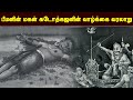 பீமனின் மகன் கடோத்கஜனின் வாழ்க்கை வரலாறு | Gaint Ghatothkach Story in Mahabharat In Tamil