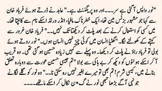 Gangster Based Novel | خون سے لکھا عشق | Rude Mafia Hero Falls in Love | Forced Marriage Urdu Novel screenshot 4