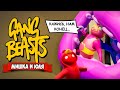 GANG BEASTS 1.13 ♦ ОБНОВЛЕНИЕ - НОВАЯ КАРТА