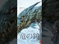 神曲すぎたシン・ファンタジーROCK