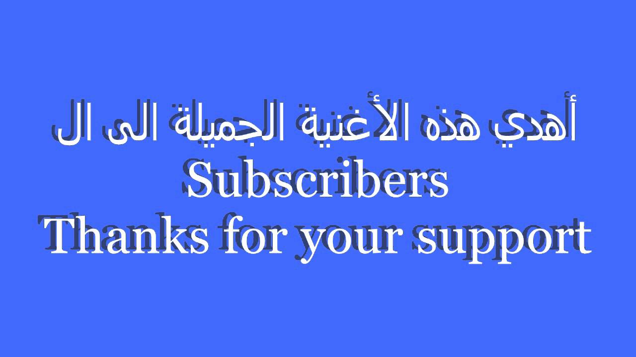 Best Dabke songs # 3 دبكة جميلة جداً