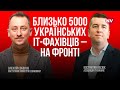 Костянтин Васюк про потреби ІТ-галузі у 2023 році // Коментар для радіо NV