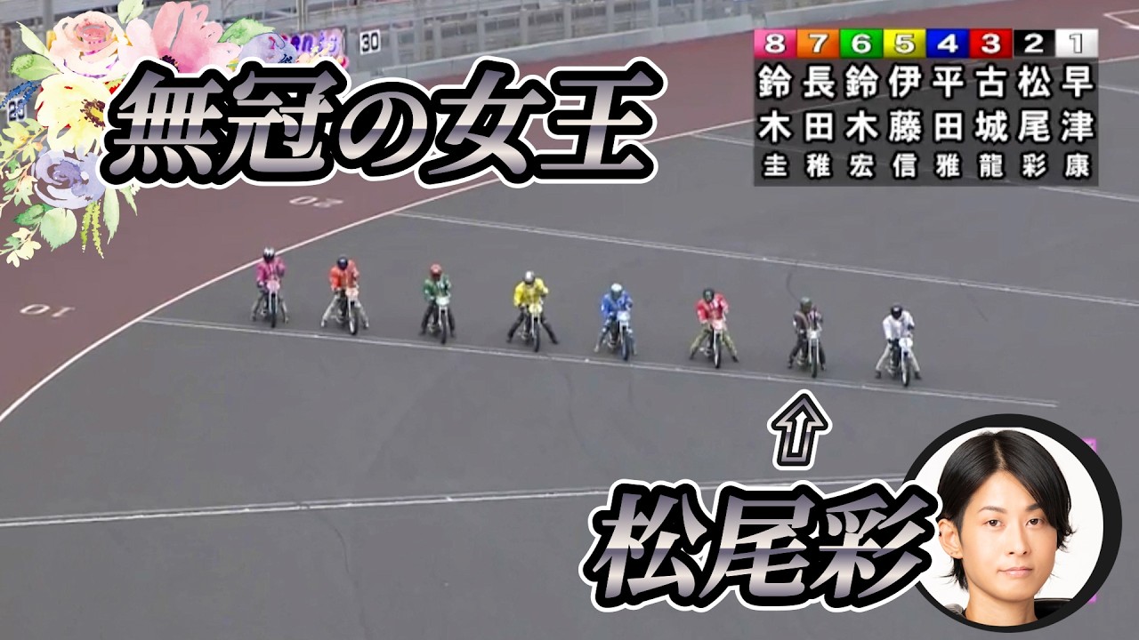 【衝撃】初優勝が地元G1優勝なるか??