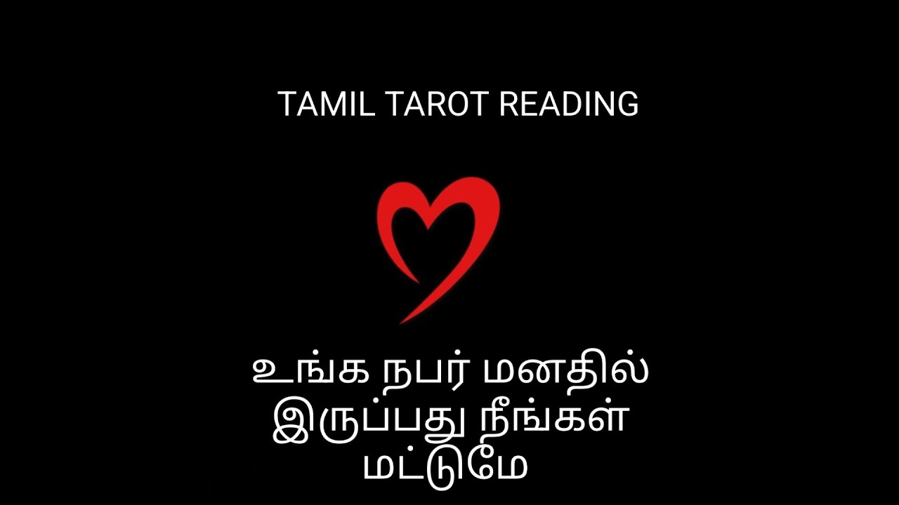 🌺📿💗( Love) இது ஒரு Waiting Game  🎯 #tamiltarotreading #lovereading 