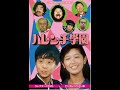 ハレンチ学園 コレクターズDVD 好評発売中