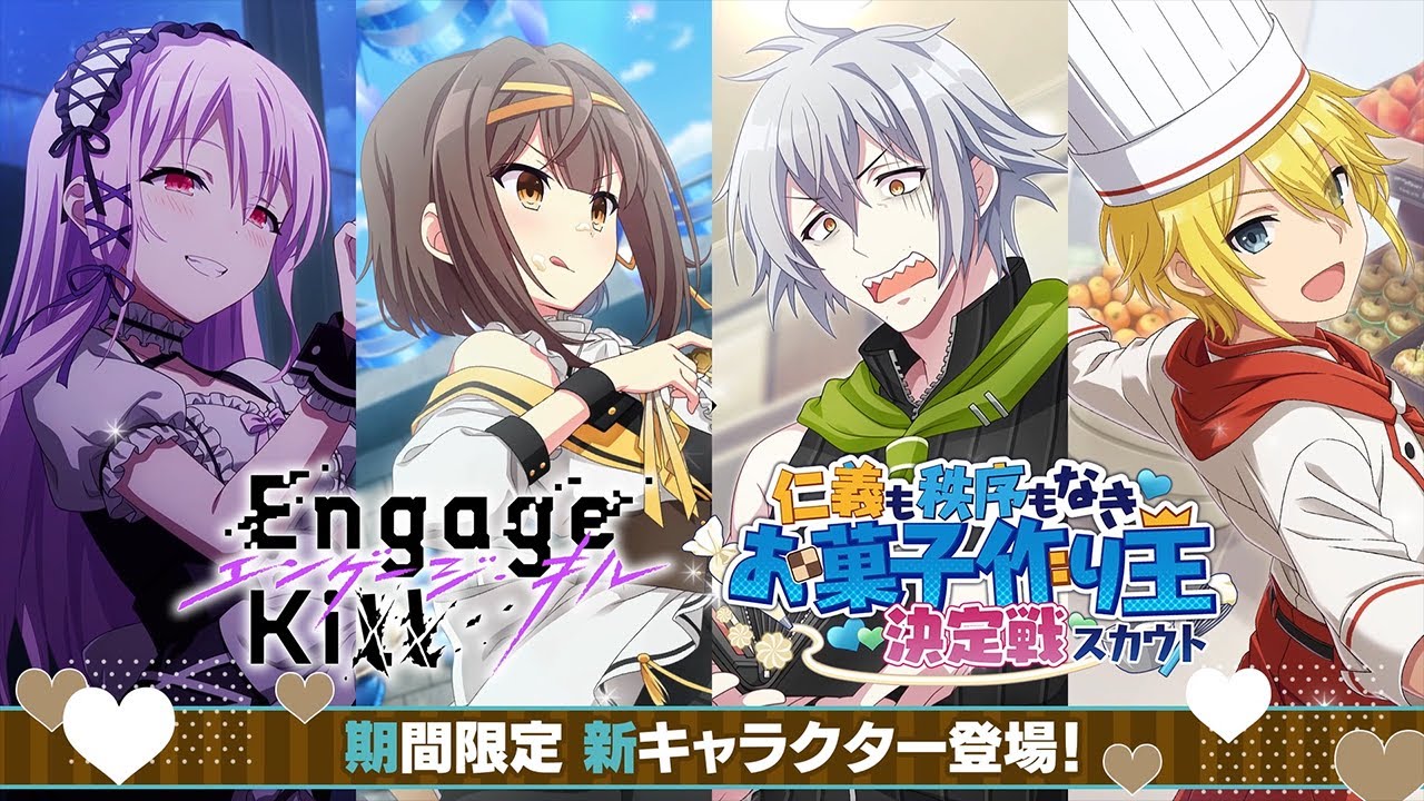 エンゲージ・キル オリジナルラバスト まとめ売り エンゲージキス エンゲージ・キル オリジナルラバスト まとめ売り エンゲージ
