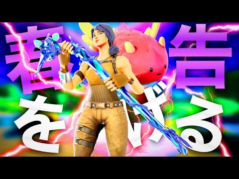 【フォートナイトキル集】yama - 春を告げる【highlight】