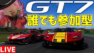 【GT7】WEC富士がついにやってくる！WEC富士1Hレース参加型【参加型】【SPECⅢ】【パワーパック】