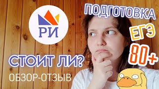 Репетиторская империя I ЧЕСТНЫЙ ОТЗЫВ ВЫПУСКНИКА