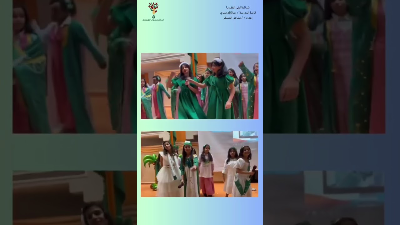 انجازات مدرسة ابتدائية ليلى الغفارية - مكتب تعليم طويق - الرياض  - بدون موسيقى 4 مارس، 2024