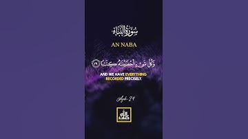 সূরা আন-নবা (An-Naba, سورة النبأ) | মহাবার্তা ও কিয়ামতের স্মরণ | Kitabullah TV