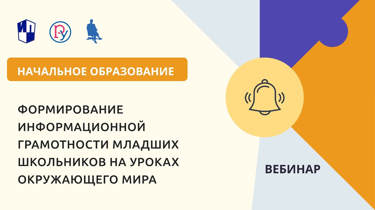 Курсовая работа по теме Формирование ИКТ-компетентности на уроках окружающего мира Курсовая работа по теме Формирование ИКТ-компетентности на уроках окружающего мира