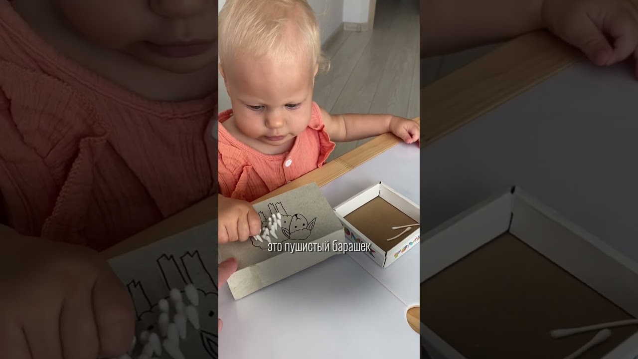 Лучшие игры на мелкую моторику #baby #cute #shortvideo #topshorts #дети #cutebaby#шортс#family #мило