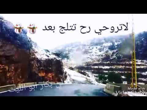 ليكي برة جنون البرد