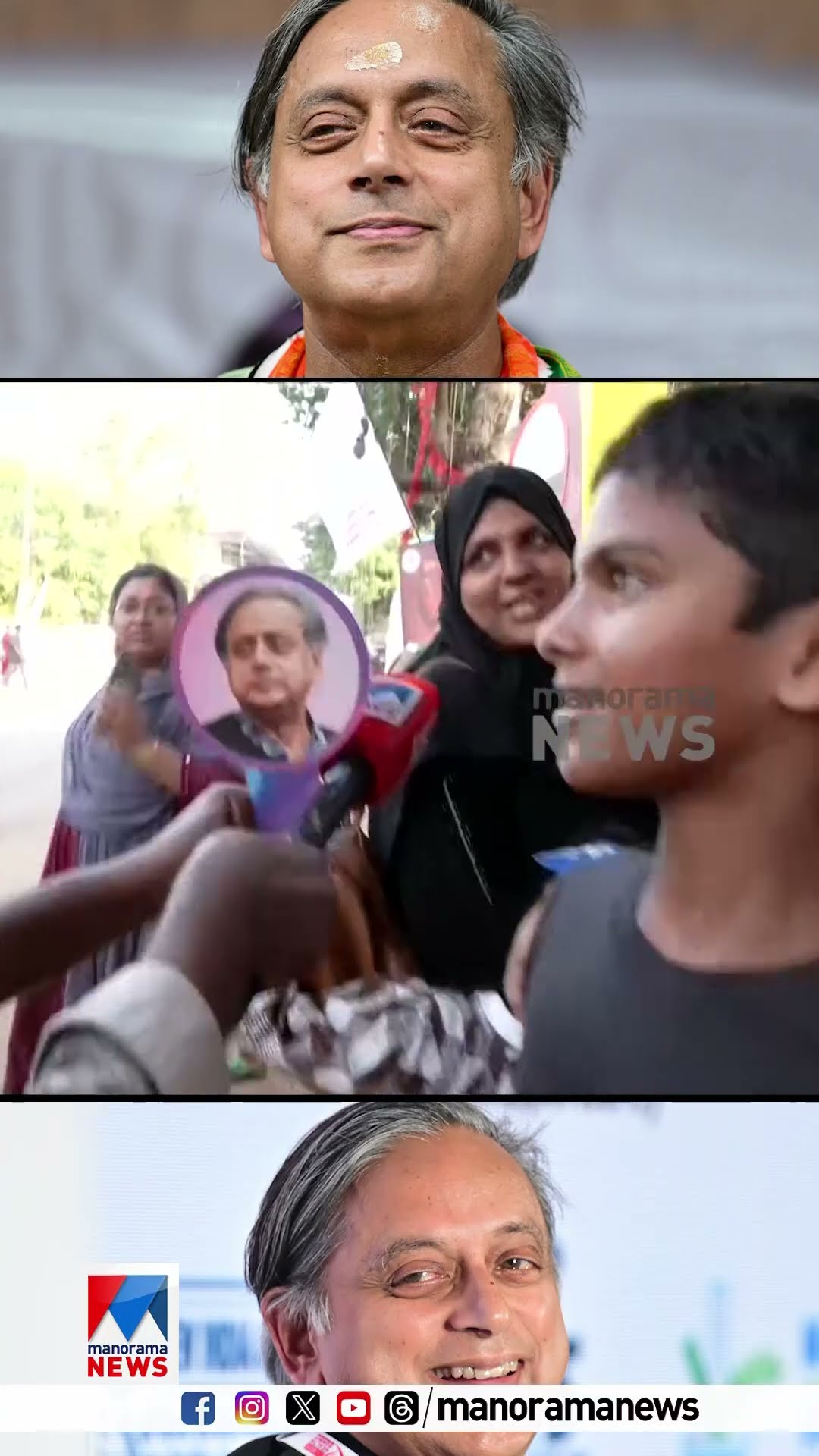 'ഇത് രത്തൻ ടാറ്റ അല്ലെ ചേട്ടാ'... തരൂരിന്റെ ഫോട്ടോ കണ്ട കുട്ടികൾ #ShashiTharoor #kalolsavam2025