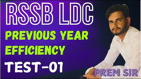 rsmssb ldc efficiency previous year question paper//ms word 2013/ms excel 2013// solve by prem sir