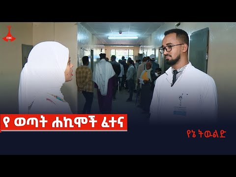 ቪዲዮ: በትምህርት ቤት የመማሪያ መጽሐፍት የአእምሯዊ ውርደት