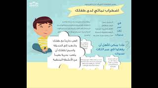 بعض المؤشرات التي تدل على وجود اضطراب نمائي لدى طفلك عند ثلاث سنوات