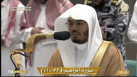 صلاة العشاء الشيخ د ياسر الدوسري سورة إبراهيم (٣٢-٤١) ٢١ محرم ١٤٤٥ هجري مكة المكرمة