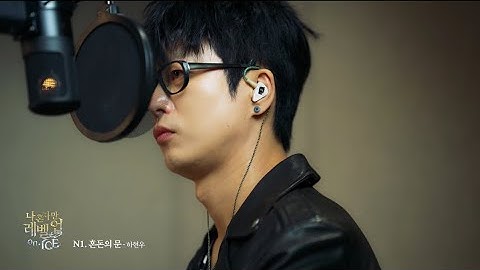 [나 혼자만 레벨업 on ICE OST 01]  하현우 (Ha Hyun Woo) - 혼돈의 문 (The Chaos gate) MV