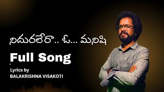 Nidhuralera O Manishi full song | lyrics by BALAKRISHNA VISAKOTI | Edit by Tirumala kumar visakoti