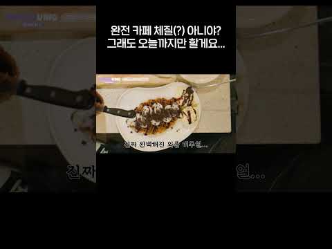 완전 카페 체질(?) 아니야? 그래도 오늘까지만 할게요... | Kep1erving 2 케플러빙 2 | Kep1er's Croffle Cafe | #Kep1er #케플러