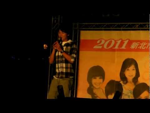 20110910新莊區中秋節音樂聯歡晚會 - 張心傑：最愛不是我