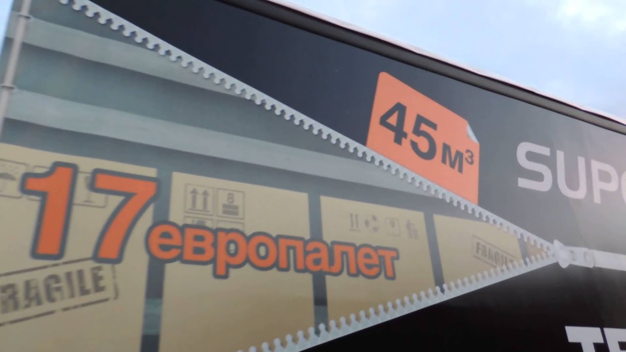 Газель 45 кубов