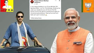 Bubagura Kha Kaham Yafarkha Pm Narendra Modi Nu Bini Achai Ma Sal Ow Tipra Motha
