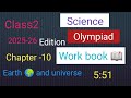 NSO National Science Olympiad.  Earth 🌍 and universe Introduction . Chapter 10.   Class 2. ..
