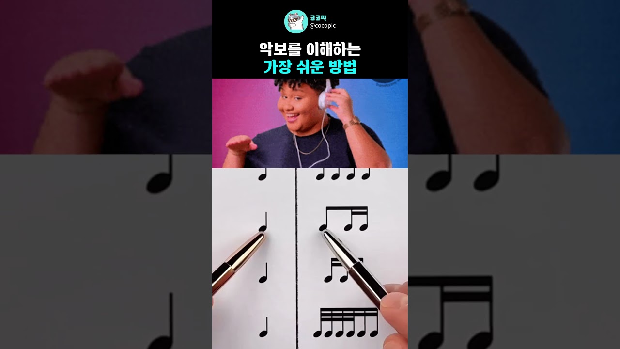 악보를 쉽게 읽는 방법