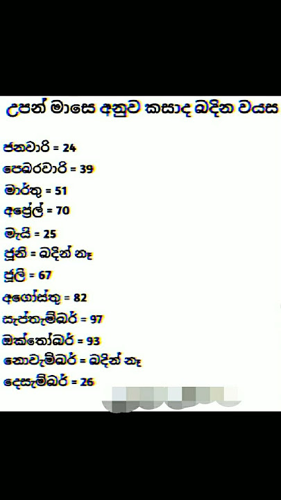 නොවැම්බර් අයට දුක තමා ඉතින් 😟🤫