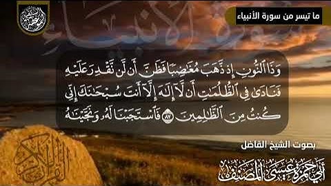 تلاوة خاشعة لي الشيخ عيسى المصنف حفظه الله