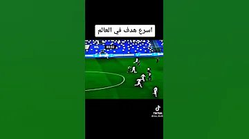 أسرع هدف في العالم 