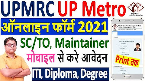 UP Metro Online Form 2021 Kaise Bhare ¦ UP Metro Maintainer Online Form 2021 ¦¦ Agra Metro LMRC Form