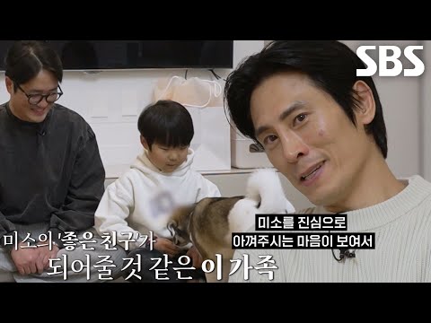 <strong>김재우</strong>, 미소와 함께 할 가족 만나며 든 안심되는 마음↗