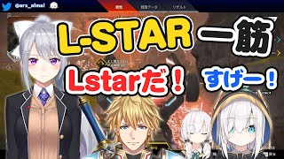 L-STARを使い続ける『でろーん』を尊敬する【アルス・アルマル＆エクス・アルビオ＆SPYGEA】