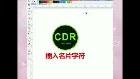 CorelDRAW Tutorial for Beginners 2022 初学者完整教程 #shorts #coreldraw # 546