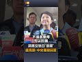 【要聞】蔣萬安號召倒閣 盧秀燕：中央蔑視民意