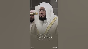 تلاوة من سورة السجدة للشيخ د. #بندر_بليلة -حفظه الله-.