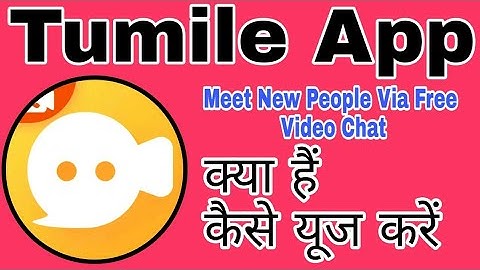 How to use Tumile App||Tumile App