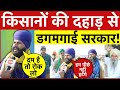 Live: भयानक गुस्से में किसान, अब आर-पार के mood में किसानों कर दिया बाद एलान ।Hindi News