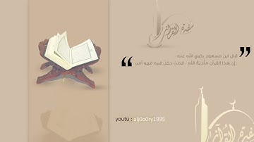 تلاوة خاشعة مؤثرة من سورتي الأنفال والتوبة من ليالي رمضان 1443 | الشيخ ياسر القشعمي