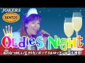 みんなで踊ろう!ケントス博多 LIVE / 4th Stage Oldies Night '50s '60s '70s '80s ロックンロール&アメリカンポップスetc @oto-ebox