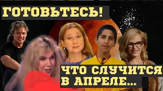 Самое Ближайшее Будущее России! Новые Тревожные Предсказания На Апрель 2024 От Сильнейших