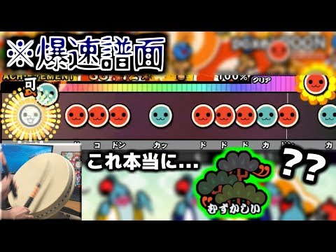 達人3曲目"poxei♦DOON"の難しいが難しすぎるって...【予想譜面】