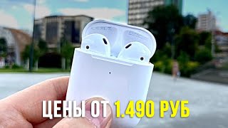 AirPods 2 разница Luxe и Premium модели