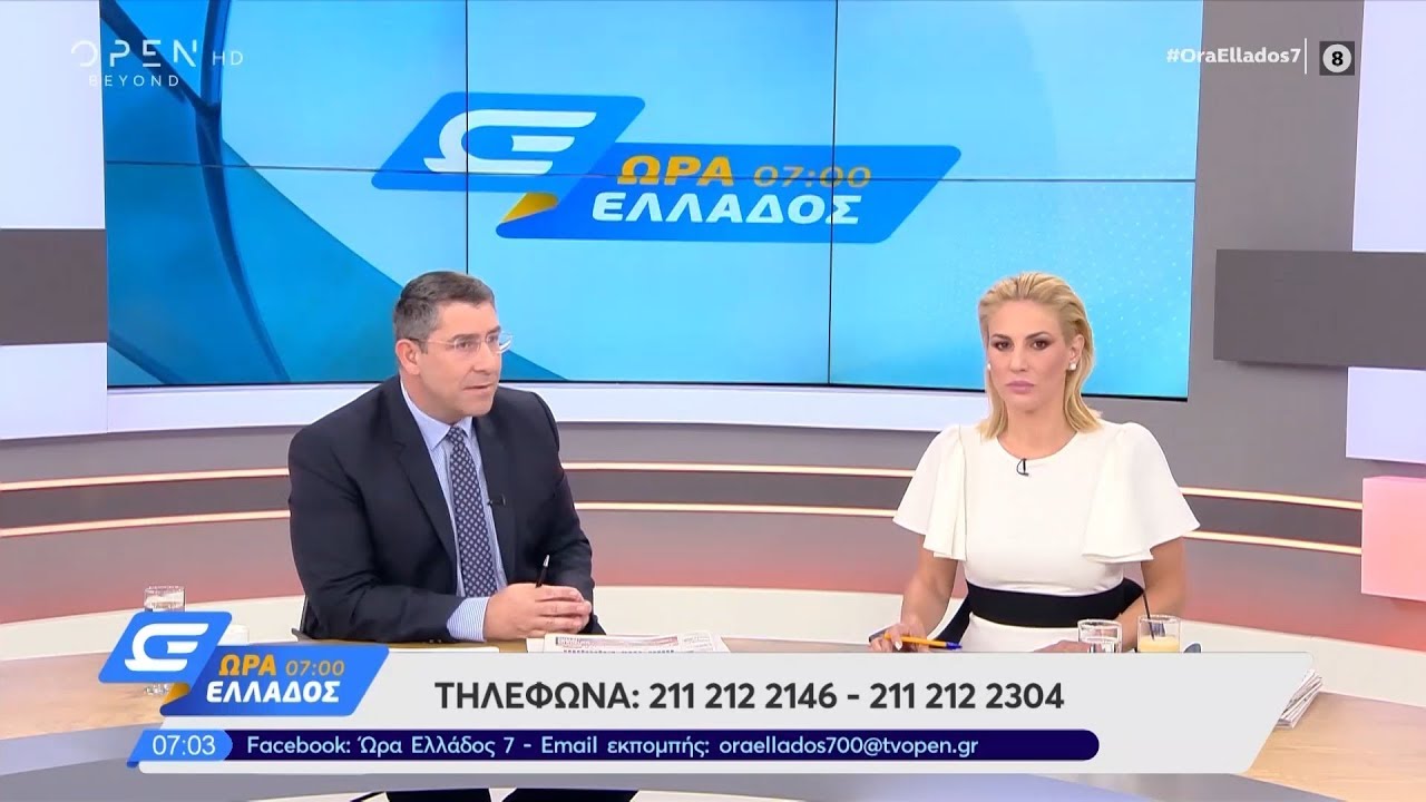 Ώρα Ελλάδος 07:00 10/10/2019 | OPEN TV openload