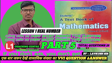 VERY SHORT ANSWER TYPE QUESTION REAL NUMBER 1 अतिलघु  उतरिय प्रश्न प्रश्नावली1 student friends maths