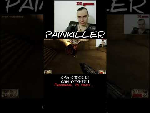 ЧУТЬ БОЧКОЙ НЕ ТОГО. PAINKILLER BLACK EDITION, ШУТЕР ОЛДСКУЛ, СНОВА НОСТАЛЬГИЯ, СТАРЫЕ ИГРЫ #shorts